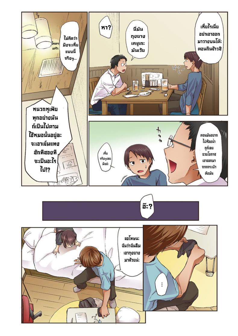จั๊กจั่นฤดูใบไม้ผลิ [Esuke] Haru no Semi Spring Cicada [Full Color ...